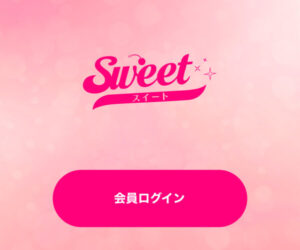 sweet(スウィート)のメインビジュアル