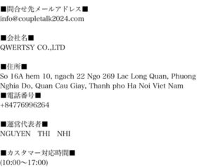 会社概要のスクリーンショット