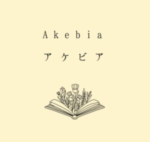 Akebiaのトップ画像