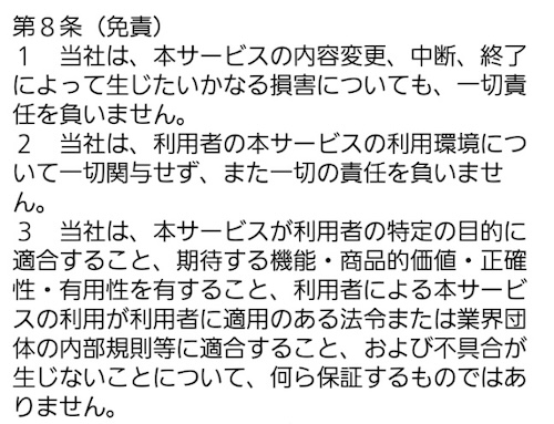 熟年マダム 利用規約