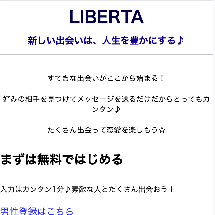 LIBERTAのトップ画像