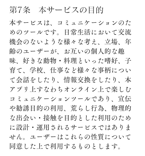mix 利用規約