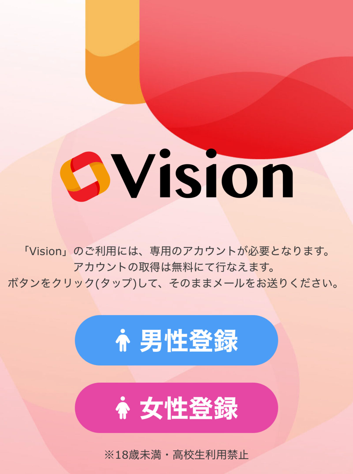 Visionのトップ画像