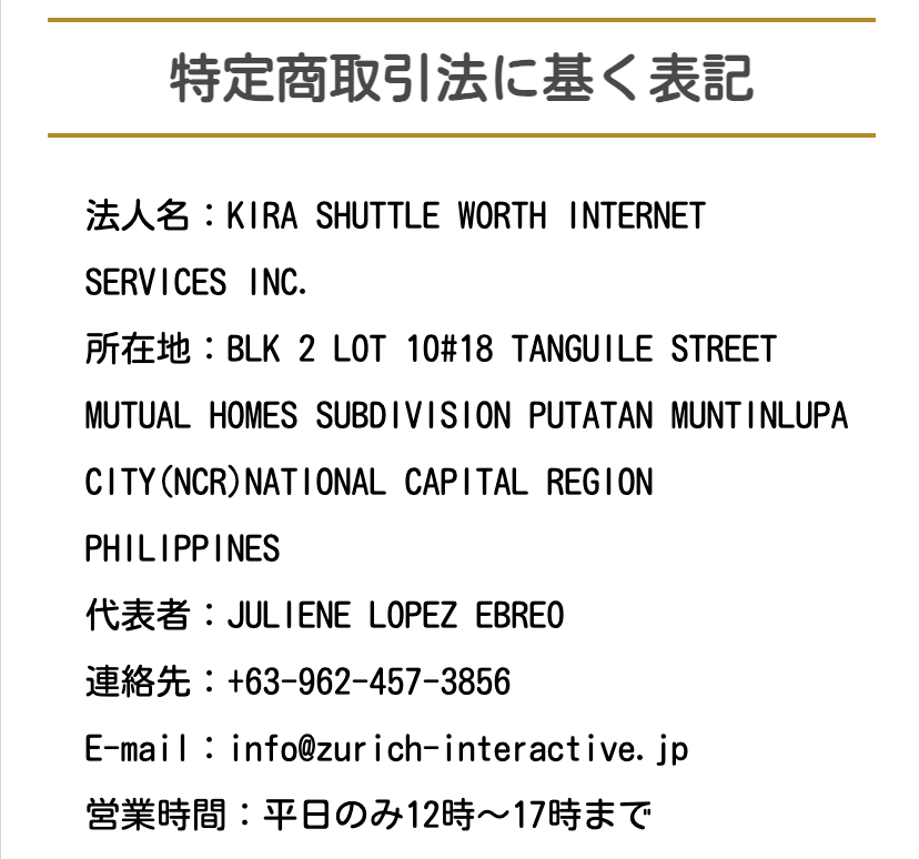 特定商取引法に基づく表記