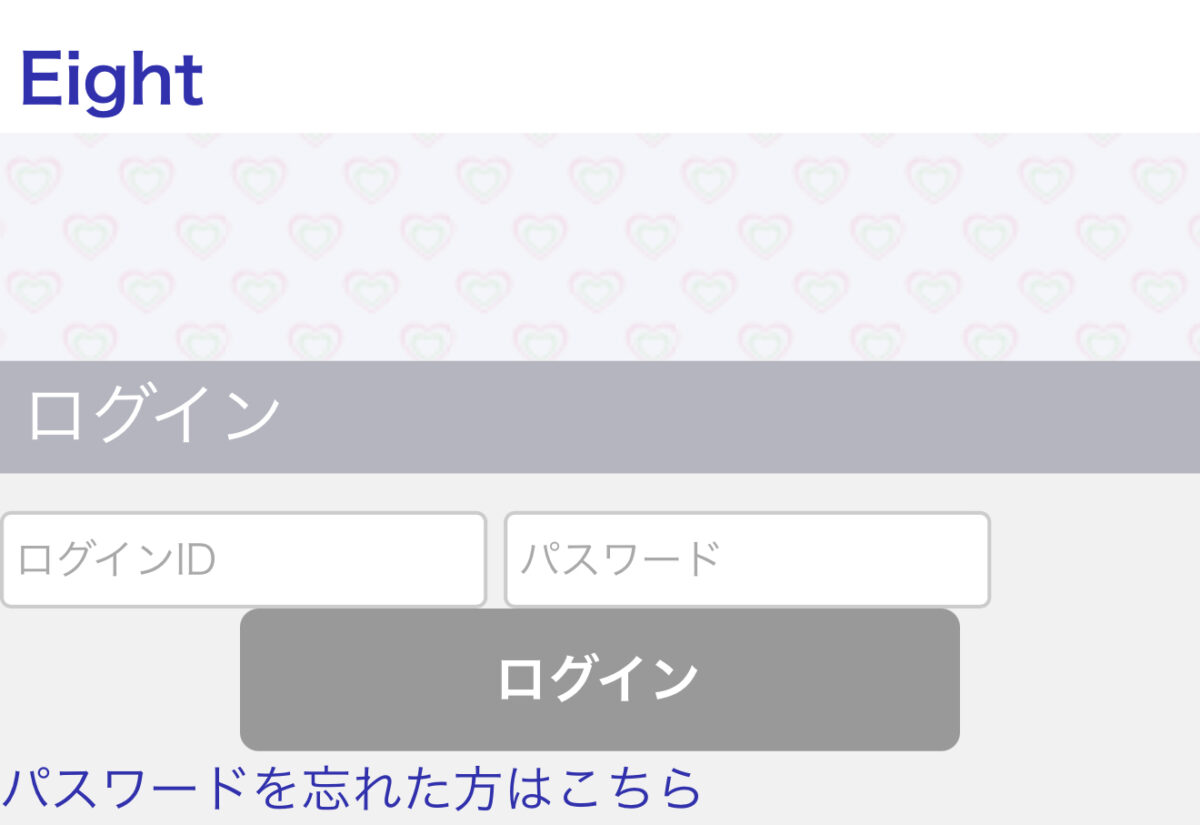 eightのTOP画像