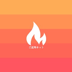 ご近所ホット アプリアイコン