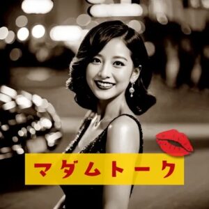マダムトーク 旧iOSアイコン