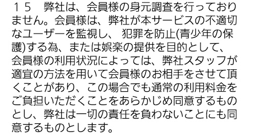 昭和アバンチュール 利用規約