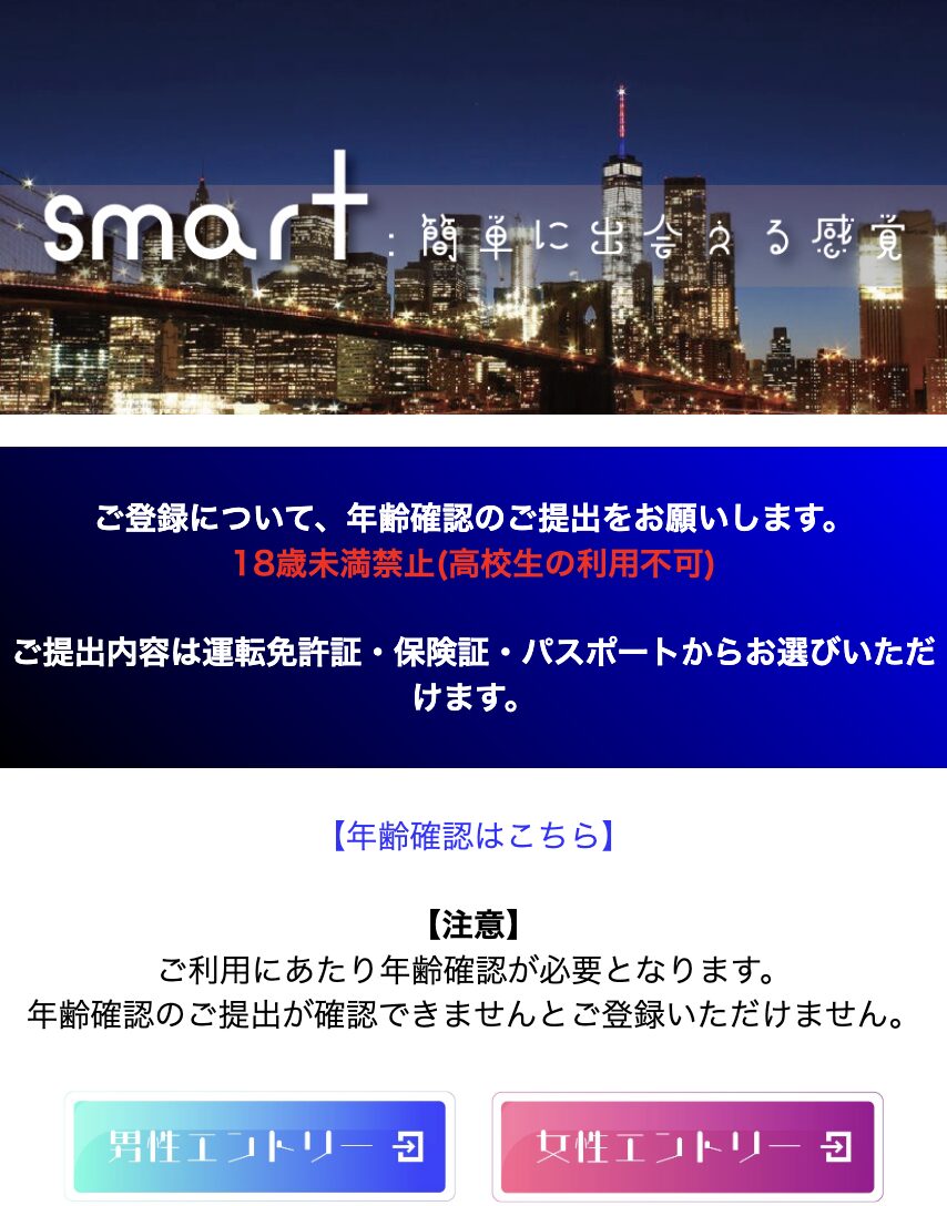 smartのトップ画像