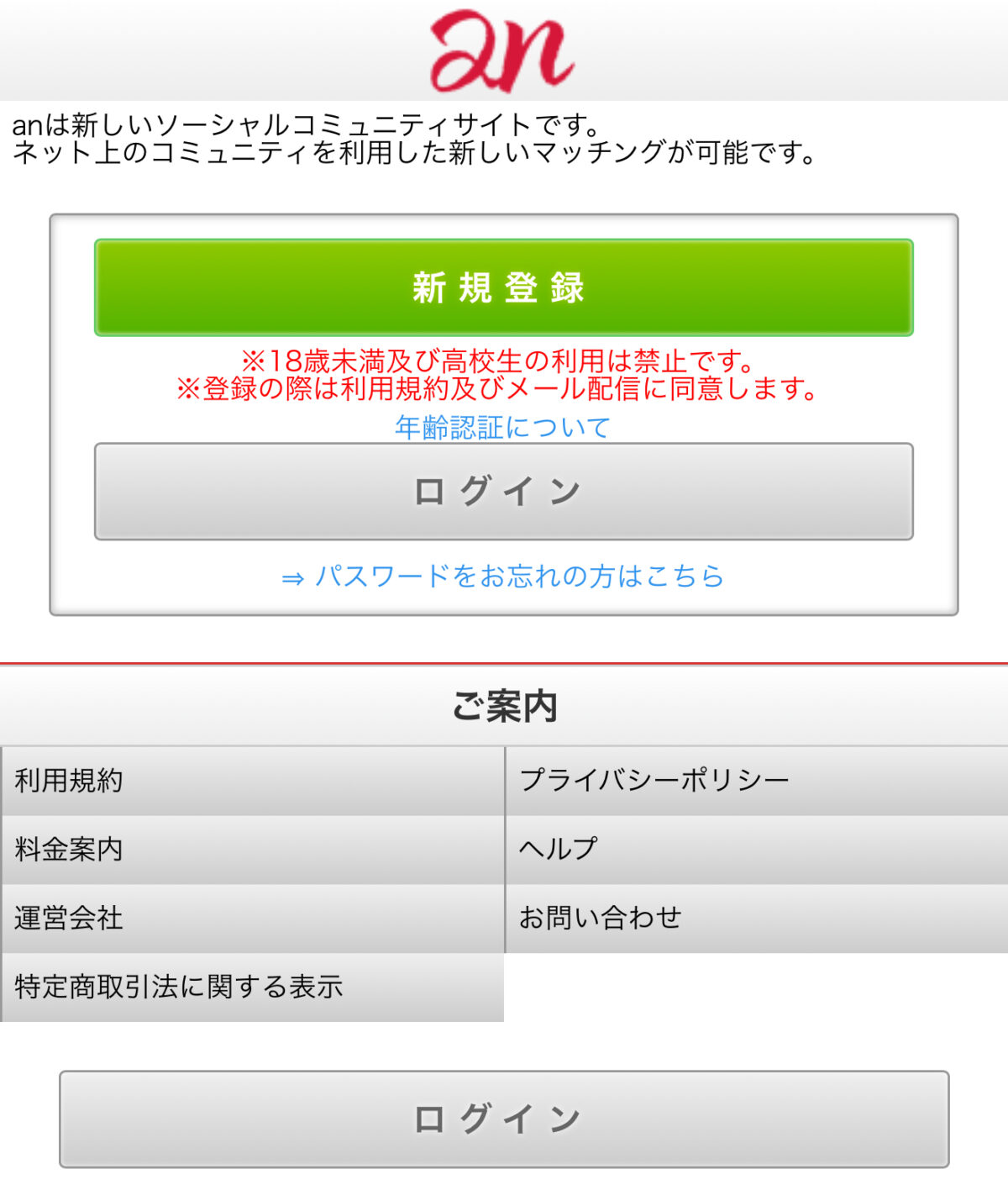 anのTOP画像