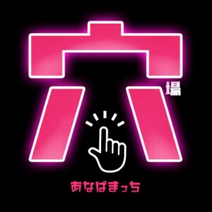 穴場マッチ アプリアイコン