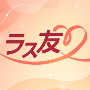 ラス友 アプリアイコン