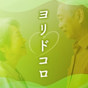 ヨリドコロ アプリアイコン