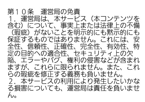 ヨリドコロ 利用規約