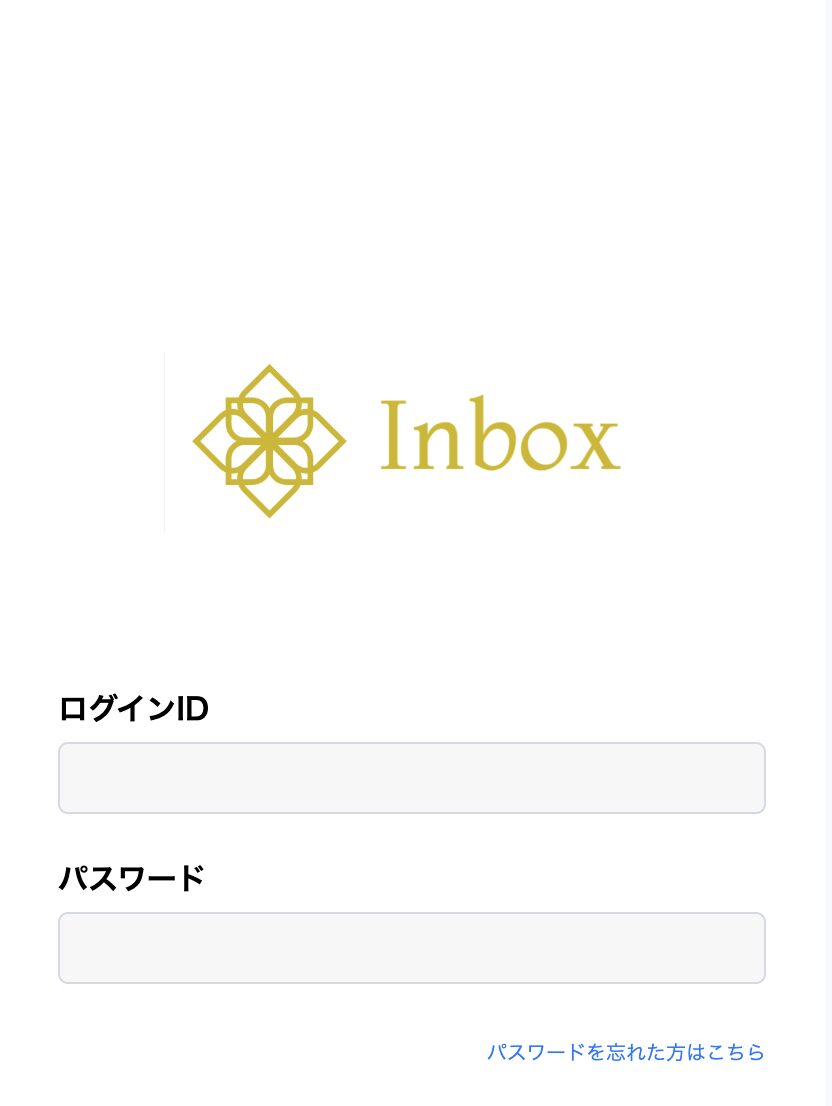 Inboxのトップ画像