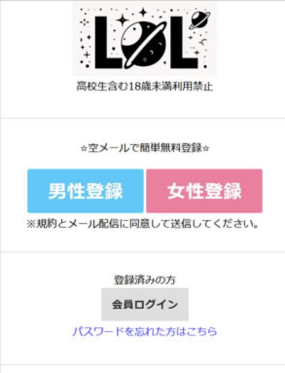 LOLのトップ画像