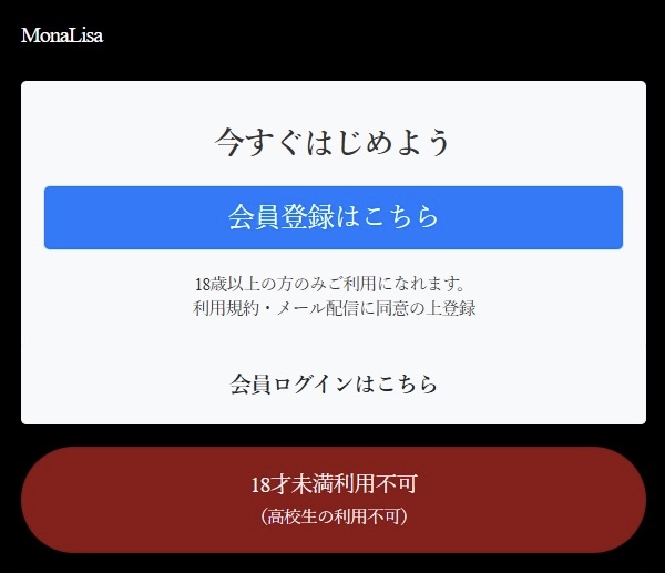 Mona Lisaのトップ画像