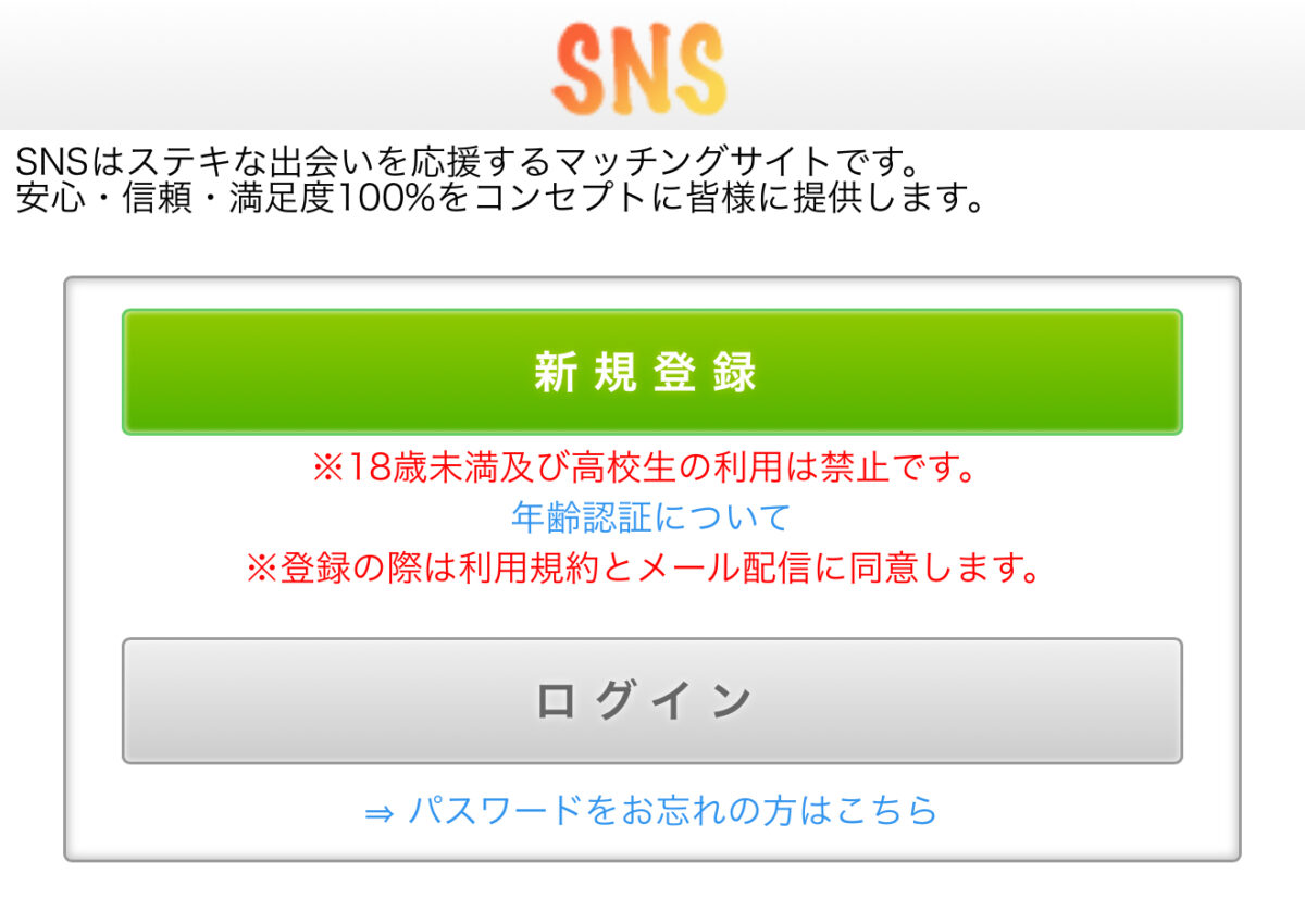 SNSのトップ画像