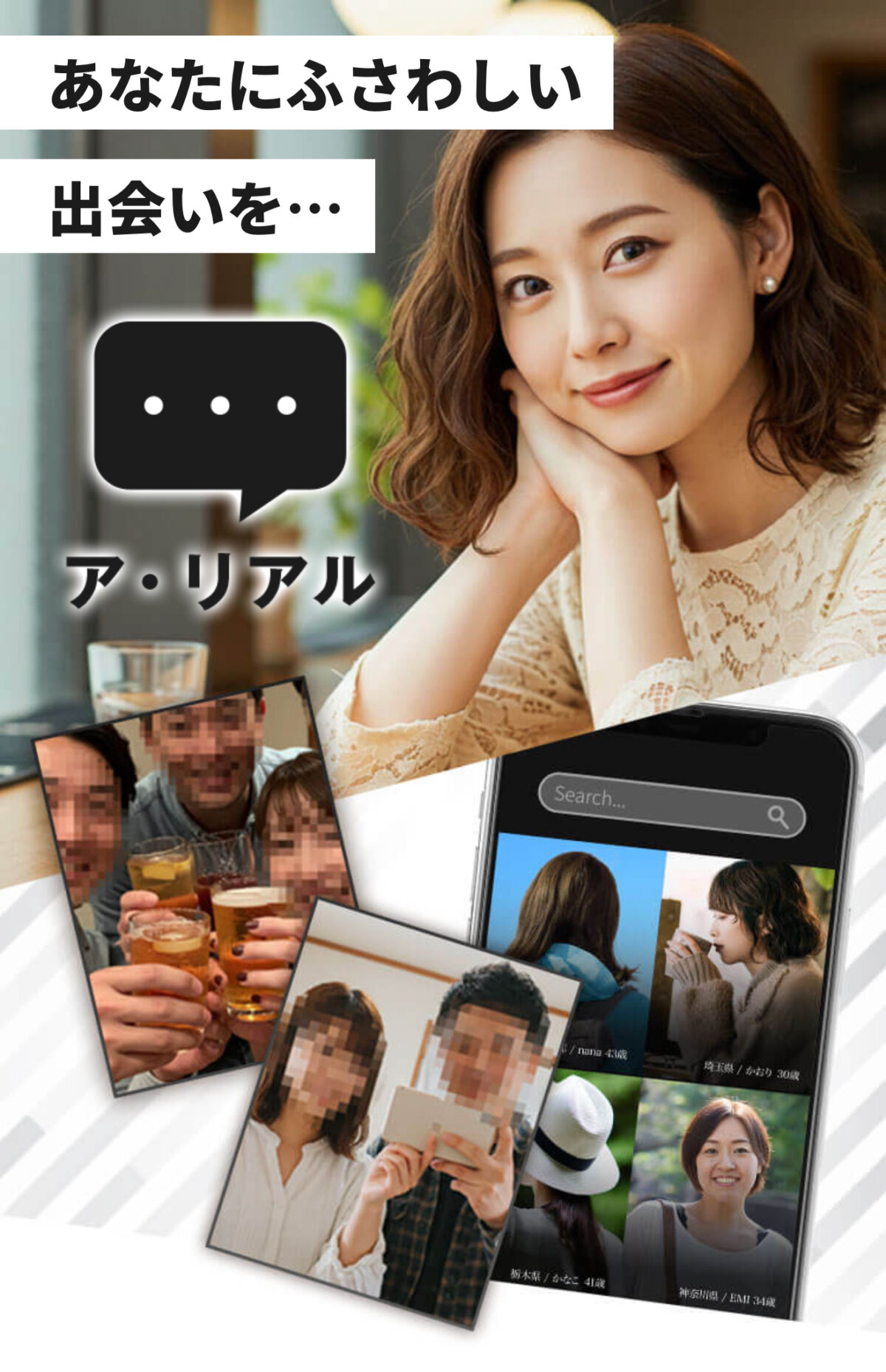 ア・リアルのトップ画像