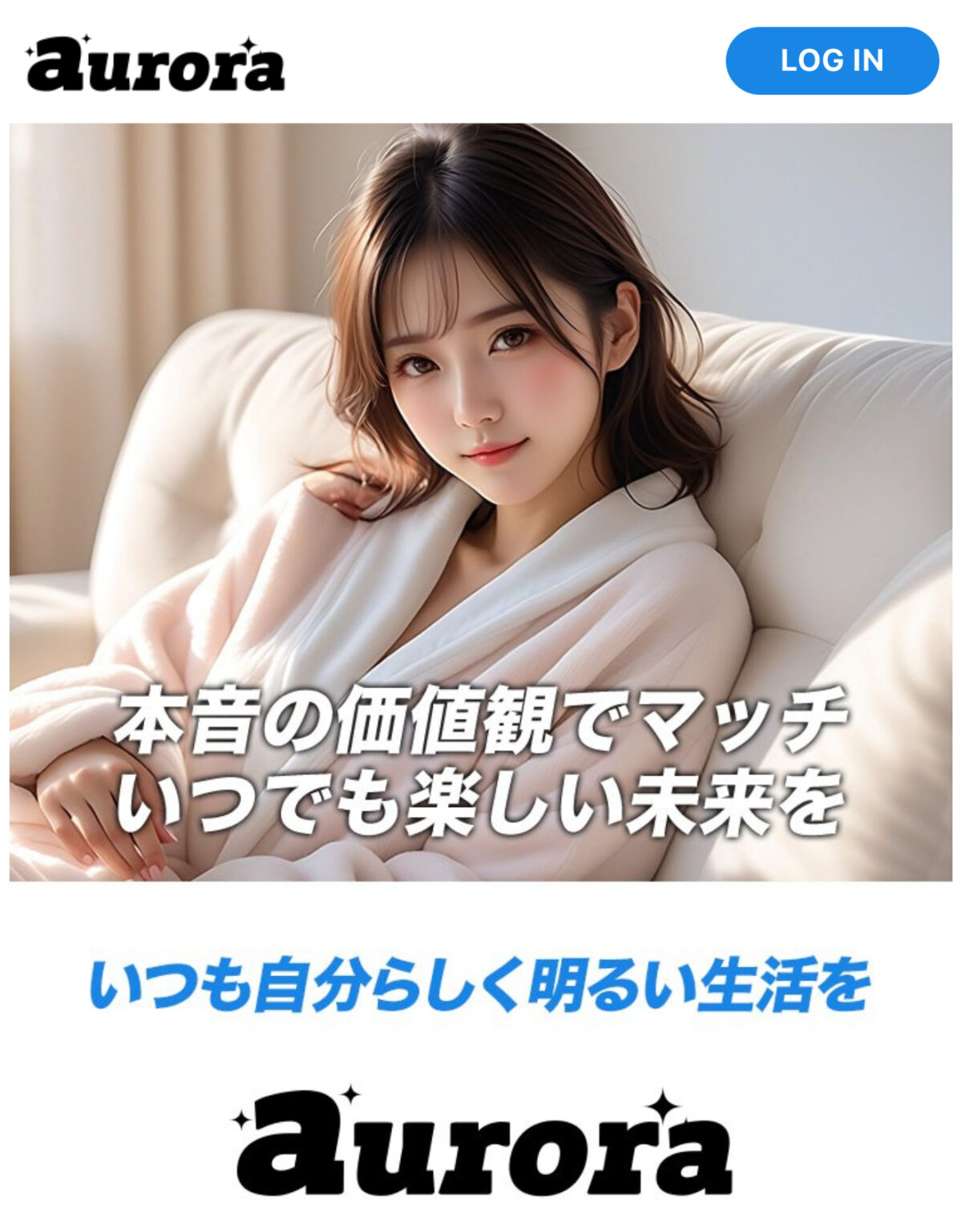auroraのトップ画像