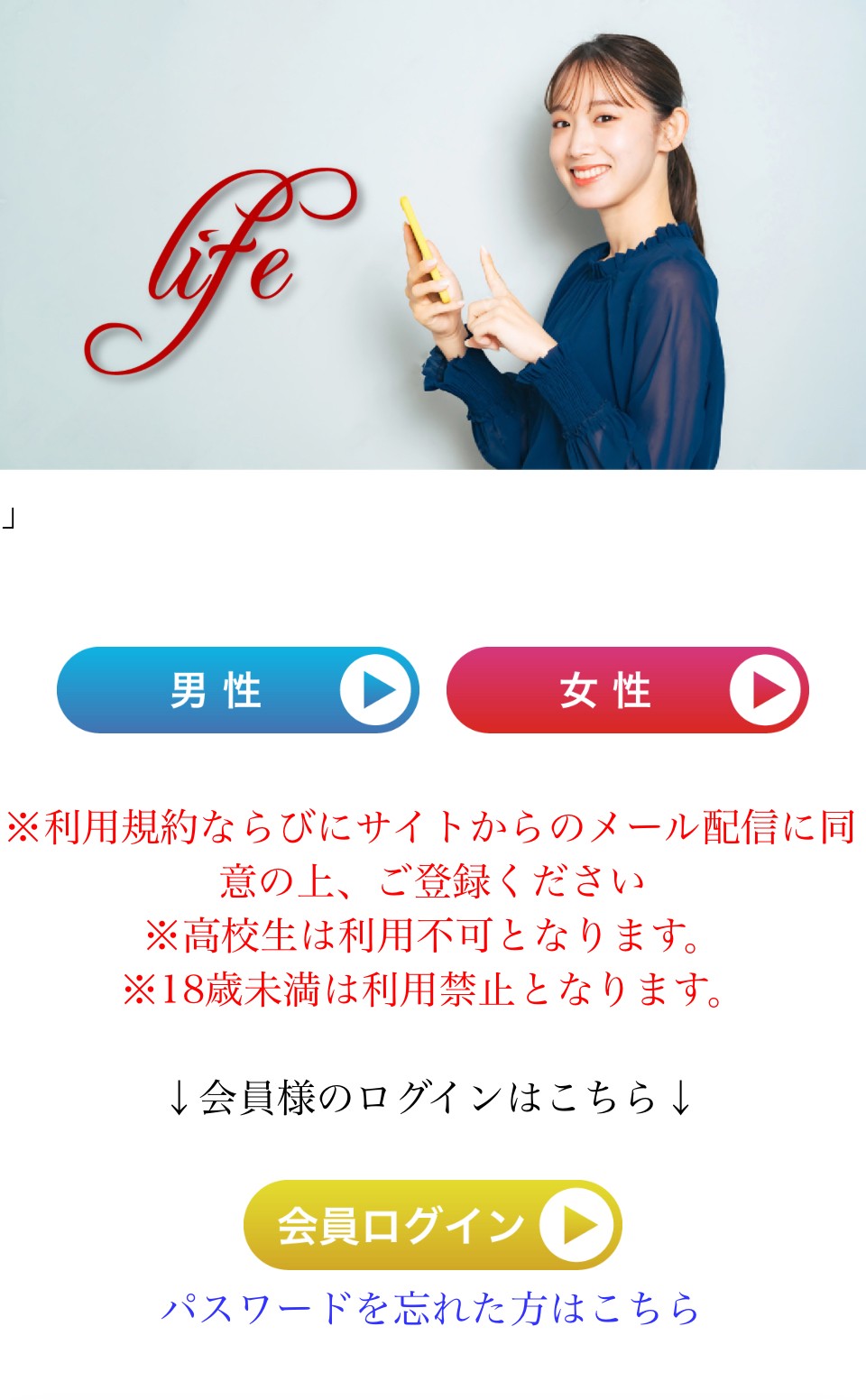 lifeのトップ画像