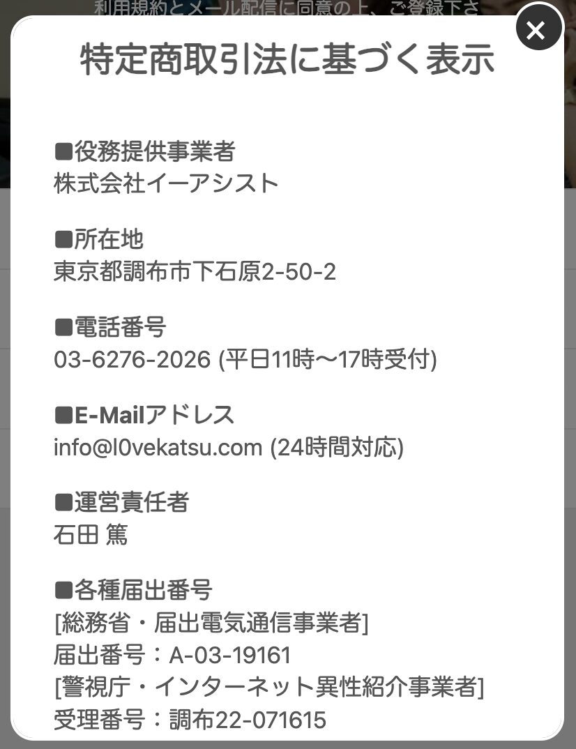 特定商取引法に基づく表記