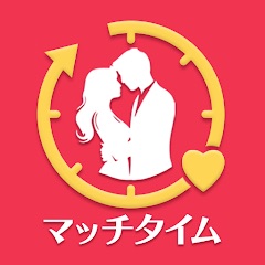 マッチタイム アプリアイコン