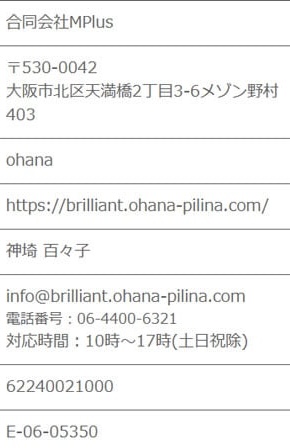 特定商取引法に基づく表記
