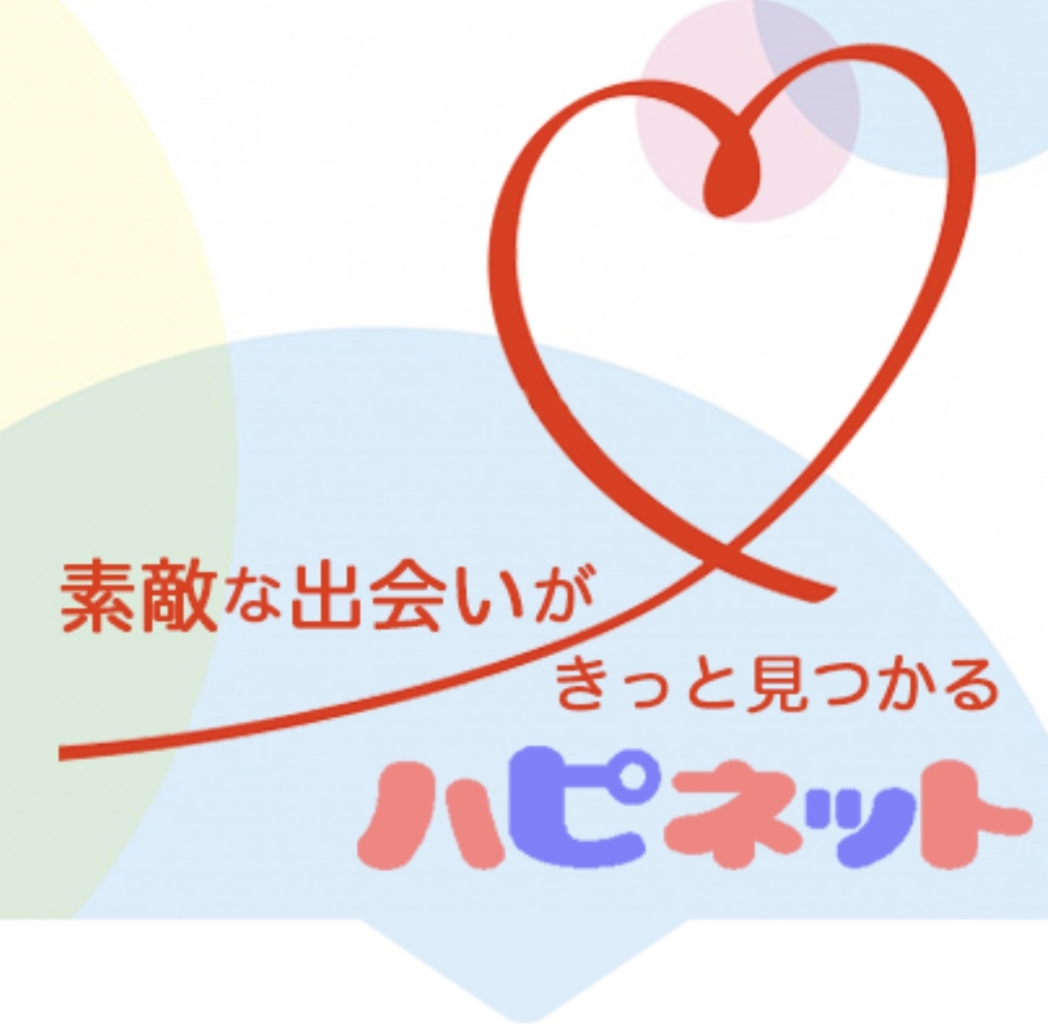 happinetのトップ画像