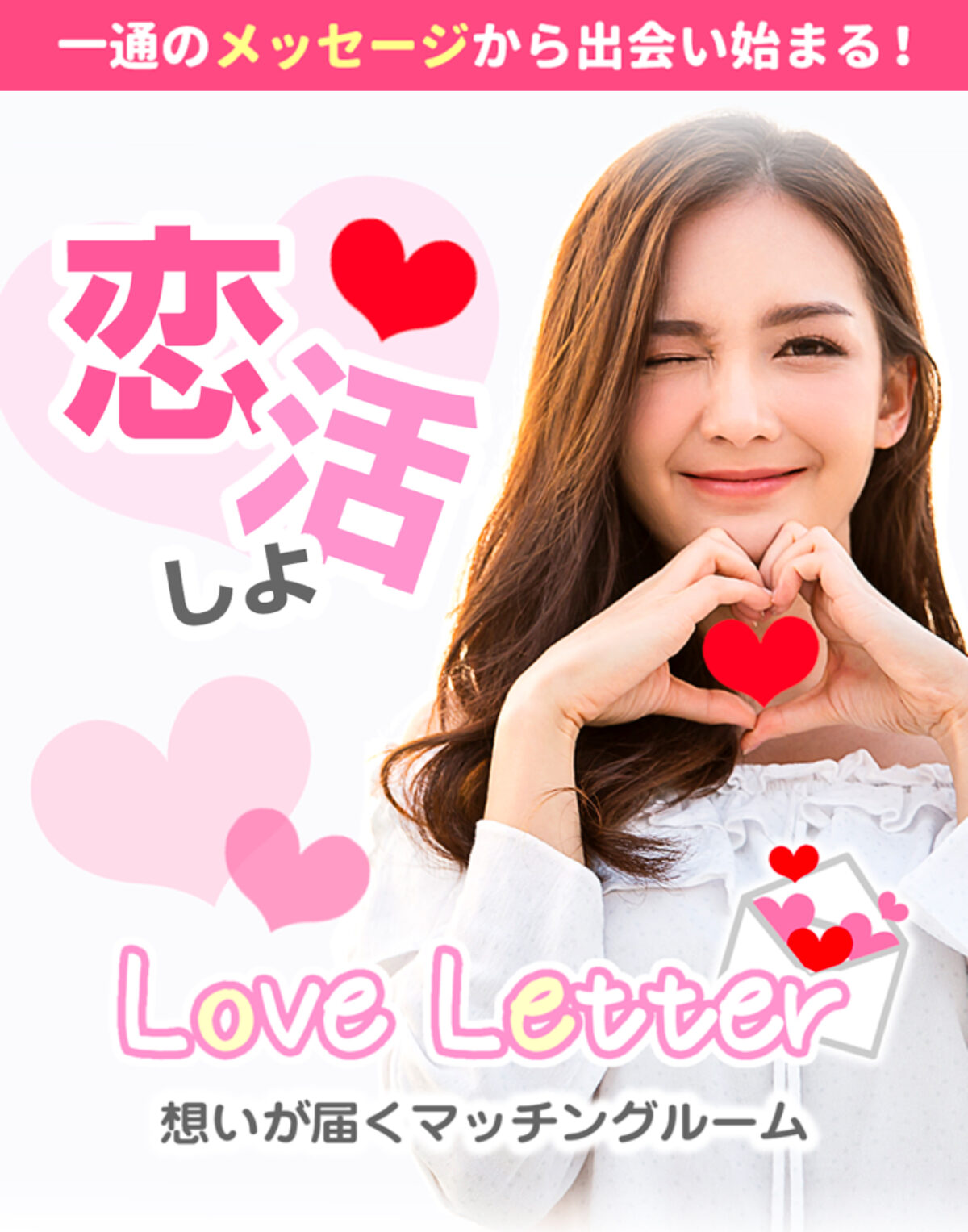 Love letterのトップ画像