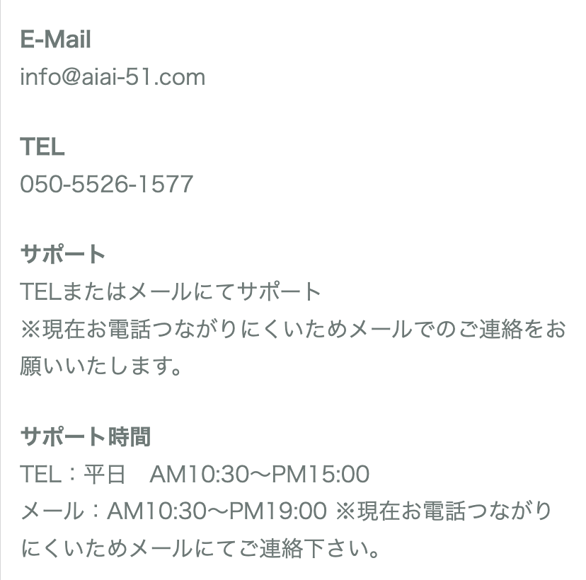特定商取引法に基づく表記2