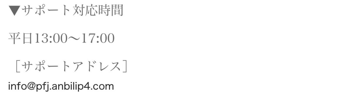 特定商取引法に基づく表記2