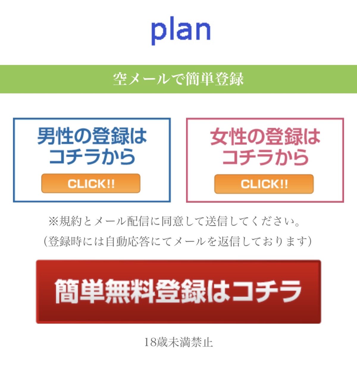 planのトップ画像