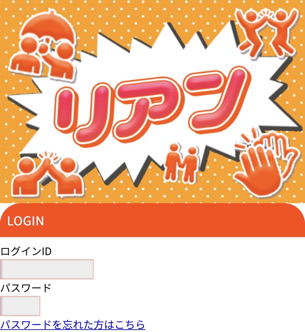 リアンのトップ画像