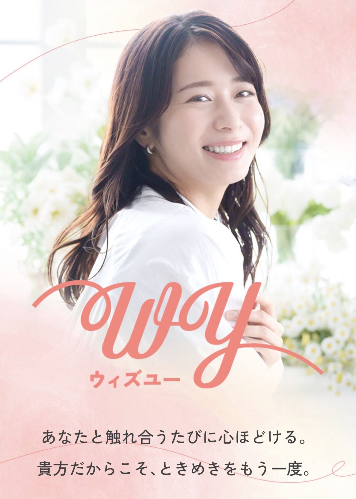 With Youのトップ画像