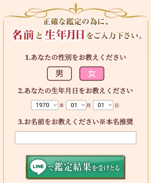 ふくろうへ登録させるためのページ３