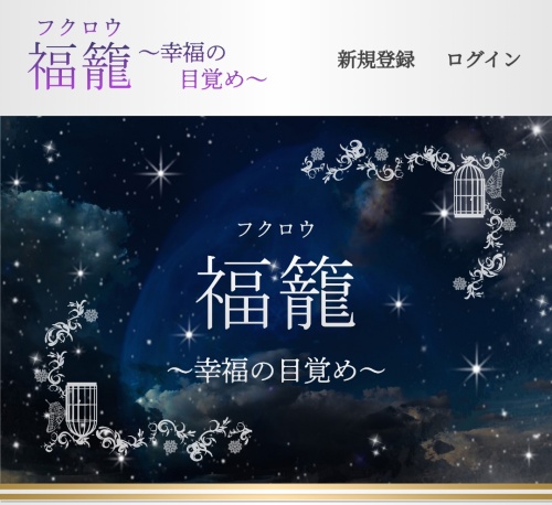 ふくろうのメインビジュアル