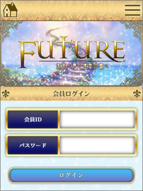 フューチャーのメイン画像