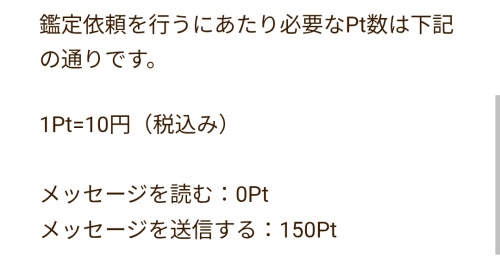 レトワールの利用料金
