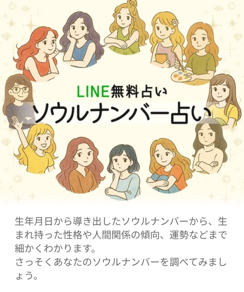 導きの灯へ登録させるためのページ2