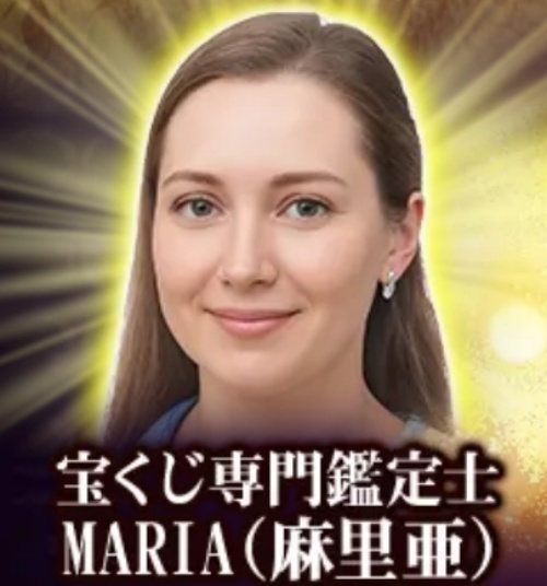 導きの灯の鑑定師と名乗る女性まりあ