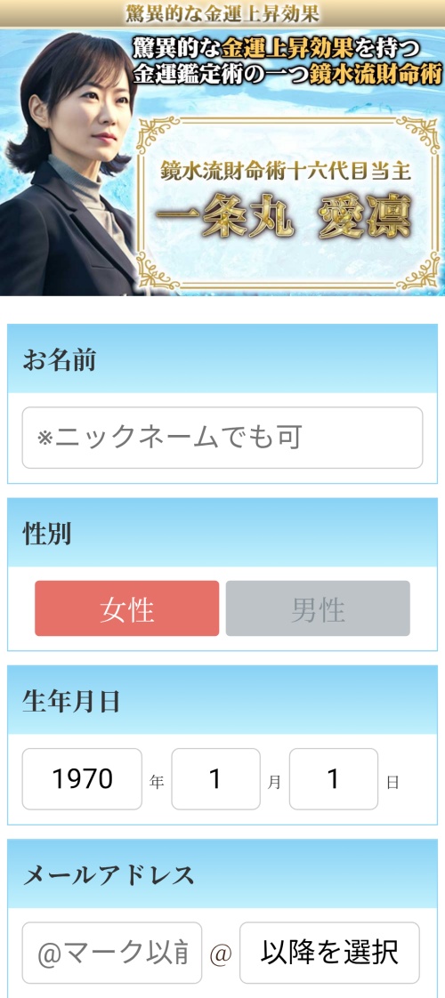 むげんへ登録させるためのページ２