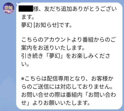 むげんへ登録させるためのページ３