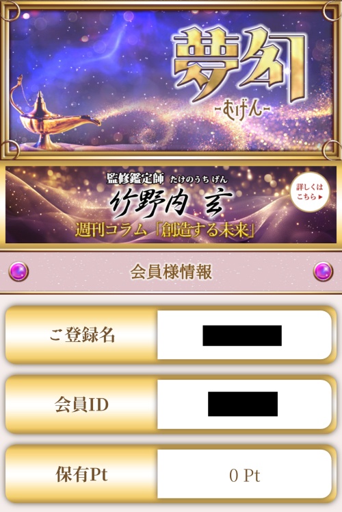 むげんのメインビジュアル