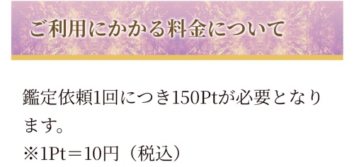 むげんの利用料金