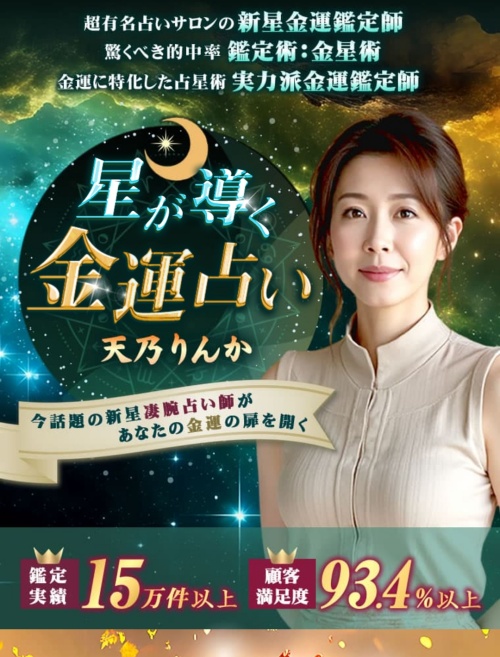 天意の羅針盤へ登録させるためのページ２