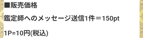 あまてらすの料金表