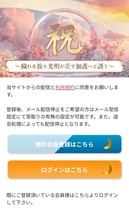 いわいのメインビジュアル