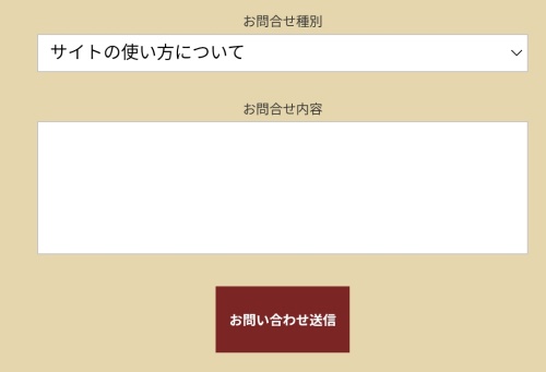 まんぷくの退会方法２