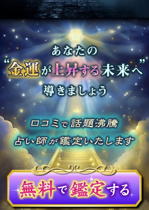 まんぷくへ登録させるためのページ３